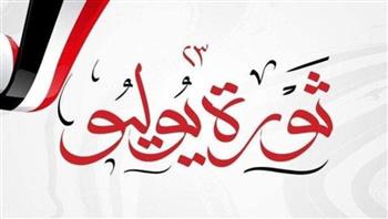 بعد قرار مجلس الوزراء.. تعرّف على موعد إجازة ثورة 23 يوليو