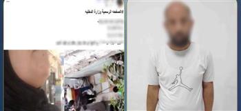 الداخلية تكشف ملابسات واقعة تهديد سيدة بمادة كاوية في الشرقية