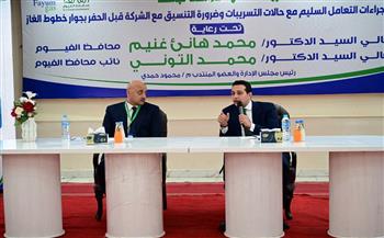 نائب محافظ الفيوم يشهد ورشة عمل "سلامتك تهمنا" للتوعية بإجراءات السلامة والتعامل مع طوارئ "الغاز"