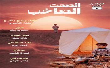 القومي للسينما يقيم فعاليات جديدة لنادي سينما المرأة بعرض خمسة أفلام قصيرة ومناقشتها مع صُنّاعها 