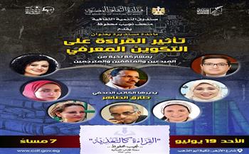 الأحد.. إطلاق موسم نجيب محفوظ القرائي الثاني بمتحف ومركز إبداع نجيب محفوظ