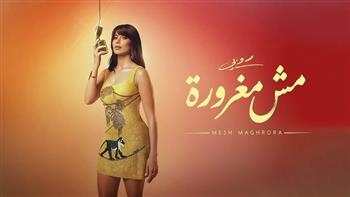 «مش مغرورة».. أحدث أغاني روبي ضمن ميني ألبوم «الحب إيه»