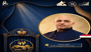 مهرجان القاهرة الدولي للطفل العربي يعلن مهندس الإضاءة وليد درويش ريئسًا للجنة التجهيزات الفنية