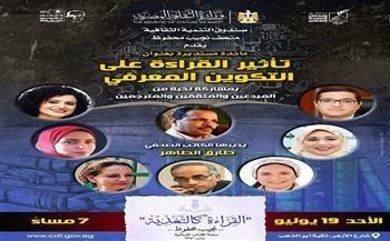 غدًا.. إطلاق موسم نجيب محفوظ القرائي الثاني 