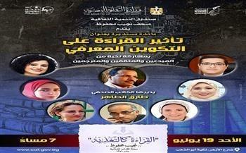 غدًا.. إطلاق موسم نجيب محفوظ القرائي الثاني 