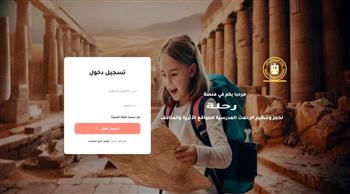«السياحة والآثار» تدرج المدارس الأزهرية بمنصة «رحلة» للحجز الإلكتروني لرحلات المتاحف والمواقع الأثرية