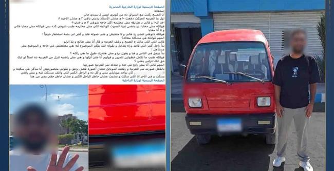 ضبط سائق فان بعد اتهامه بالتعدي على سيدة وإنزالها من السيارة بالإسكندرية