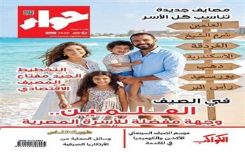 «حواء» تستعرض أفضل اختيارات الأسرة المصرية في الصيف وتقدم دليلًا للمصيف الاقتصادي