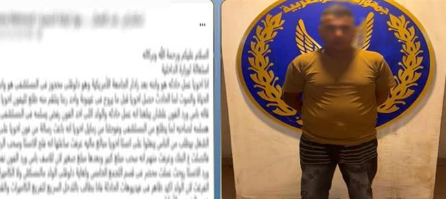 ضبط عامل بتهمة سرقة هاتف ومبلغ مالي من مصاب عقب حادث سير بالقاهرة