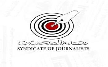 "الصحفيين": منحة تدريبية مجانية بفنون الكارتون والكاريكاتير والأليستريشن بأسبقية التسجيل