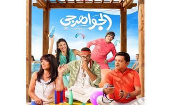 طرح البوستر الرسمي لفيلم «الجواهرجي» استعدادًا لانطلاقه في دور العرض 5 أغسطس  