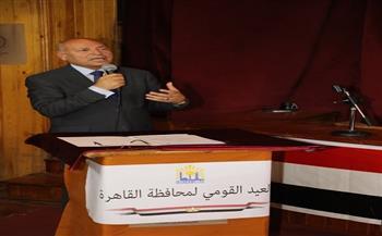 محافظ القاهرة يشهد احتفالية مديرية التعليم بالعيد القومي للمحافظة ويؤكد استمرار تطوير المنظومة التعليمية