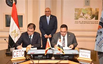 تعاون العربية للتصنيع وشركة سيتك الصينية في مجال توطين التكنولوجيا وتعميق التصنيع المحلي للصناعات الإلكترونية