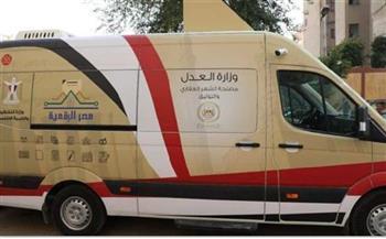 وزارة العدل تدفع بسيارات التوثيق المتنقلة للساحل الشمالي والقاهرة الكبرى استجابةً للكثافات الجماهيرية