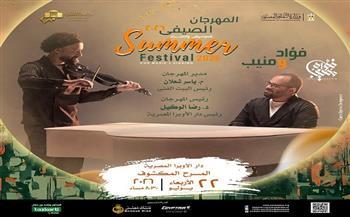 الأربعاء.. مؤلفات فؤاد ومنيب تفتتح صيف الأوبرا 2026 على المكشوف