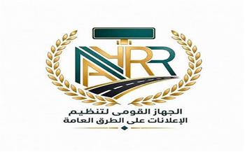 "القومي لتنظيم الإعلانات" يكشف ملامح اللائحة التنفيذية في 10 نقاط رئيسية