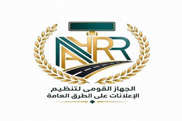 "القومي لتنظيم الإعلانات" يكشف ملامح اللائحة التنفيذية في 10 نقاط رئيسية