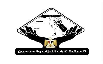 "تنسيقية شباب الأحزاب والسياسيين" تعقد ورشة عمل حول تطبيق قانون العمل الجديد