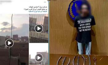 القبض على المتهم بسرقة أجزاء من تكييف مسجد بالوراق