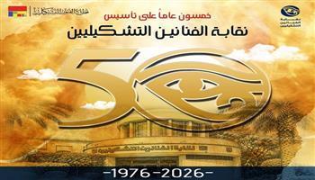 قصر الفنون يحتضن «اليوبيل الذهبي» اليوم.. رحلة 50 عامًا من الإبداع التشكيلي المصري