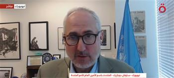 ستيفان دوجاريك: عودة التصعيد في اليمن تهدد جهود التهدئة واستقرار المنطقة