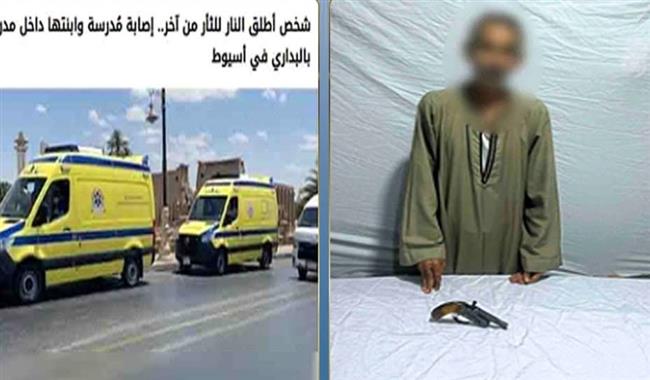 الداخلية تكشف ملابسات إصابة معلمة وطفلتها بطلق ناري داخل مدرسة بأسيوط