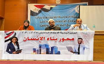 القومي للبحوث ينظم ندوة "التحصين الفكري وبناء الإنسان" بالسويس