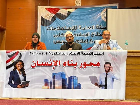 القومي للبحوث ينظم ندوة "التحصين الفكري وبناء الإنسان" بالسويس