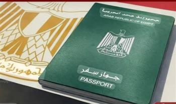 خطوات استخراج جواز سفر "أون لاين" لأول مرة في 2026