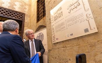 سفارة الولايات المتحدة ووزارة السياحة والآثار تحتفلان باستكمال مشروع ترميم ضريح السلطان قايتباي