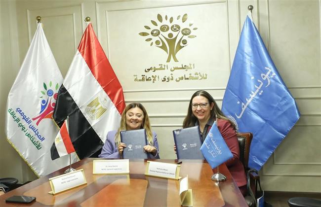 القومي للإعاقة واليونيسف يوقعان مذكرة تفاهم لتعزيز حقوق وحماية الأطفال ذوي الهمم في مصر