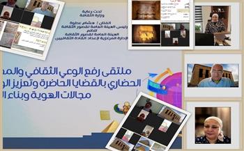 قصور الثقافة تختتم ورشة تعزيز الدور الثقافي بمحاضرة عن الحضارة المصرية القديمة 