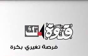 في إطار مبادرة "قدوة-تك"تدريب 330 رائدة أعمال على الذكاء الاصطناعي 
