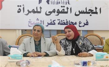 خلال زيارتها لمحافظة كفر الشيخ.. المستشارة أمل عمار تلتقي بعضوات فرع المجلس القومي للمرأة