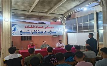 رئيس جامعة كفر الشيخ: بناء شخصية الطالب أولوية وطنية تماشياً مع رؤية الدولة لبناء الإنسان