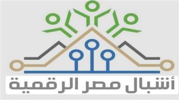 شروط التقدم والالتحاق بمبادرة أشبال مصر الرقمية