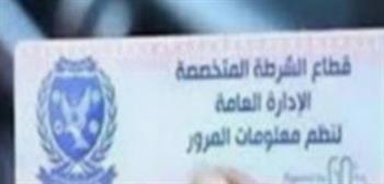 تحرير 662 مخالفة عدم تركيب الملصق الإلكتروني ورفع 19 سيارة ودراجة متهالكة خلال 24 ساعة