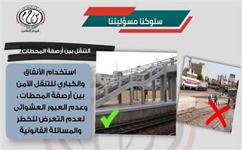 "سكك حديد مصر" تكثف رسائل التوعية لتعزيز ثقافة السلامة وحماية المواطنين