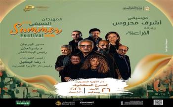 غدًا.. مزيج أشرف محروس الفنى فى مهرجان الأوبرا الصيفى على المكشوف 