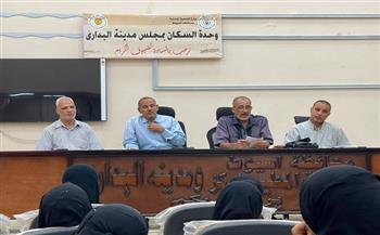 محافظ أسيوط : فتح 24 فصلًا جديدًا لمحو الأمية بالبداري ضمن مبادرة "أنا متعلم مدى الحياة"