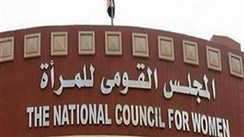 بعد واقعة دار الرعاية.. القومي للمرأة يؤكد دعم تطوير منظومة رعاية ذوي الإعاقة
