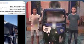 بسبب أولوية المرور.. ضبط سائق "توك توك" ومرافقه بعد التعدي على صيدلي وإتلاف سيارته بالإسكندرية