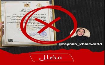وزارة الأوقاف تنفي صحة «شهادة التوافق» المزعومة