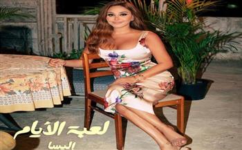غدًا.. إليسا تطرح فيديو كليب “لعبة الأيام” بعد غنائها في القاهرة