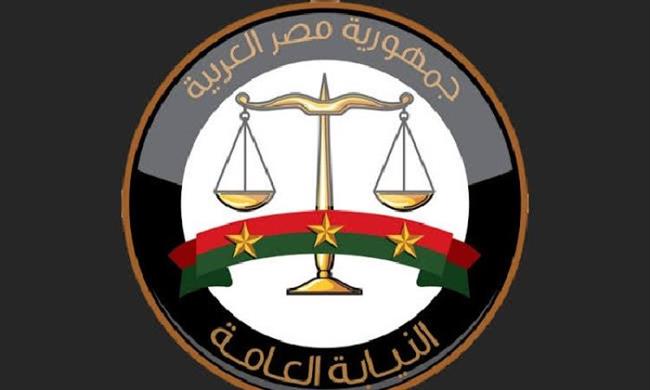 النيابة العامة تعلن إتاحة خدمة الاستعلام الإلكتروني عن الأحكام الجنائية