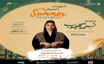 نسمة محجوب فى مهرجان الأوبرا الصيفى على المكشوف بالأوبرا 