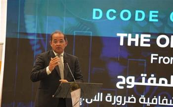 وزير المالية: «الموازنة ملك للمواطن.. وهو المساهم والمؤثر الأساسي فيها»