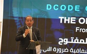 وزير المالية: «الموازنة ملك للمواطن.. وهو المساهم والمؤثر الأساسي فيها»