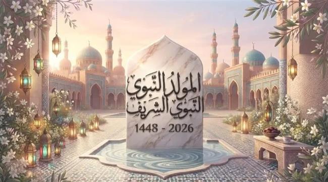 موعد إجازة المولد النبوي الشريف وأفضل الأعمال المستحبة فيه