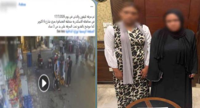 ضبط متهمتين بسرقة هاتف محمول بأسلوب المغافلة في الإسكندرية